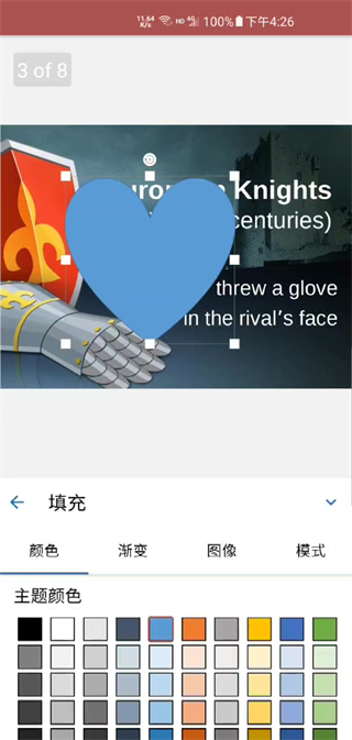 onlyoffice中文手机版