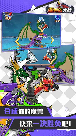 变异族大战无限金币无限钻石版