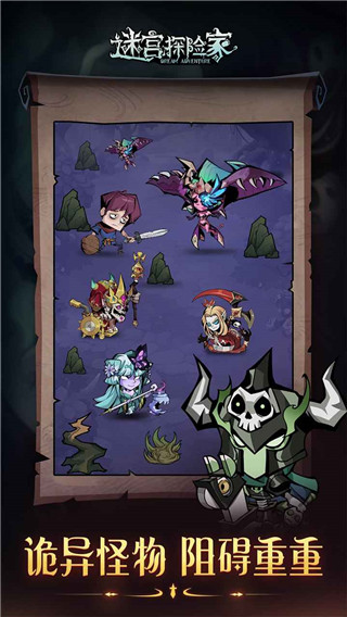 迷宫探险家最新版