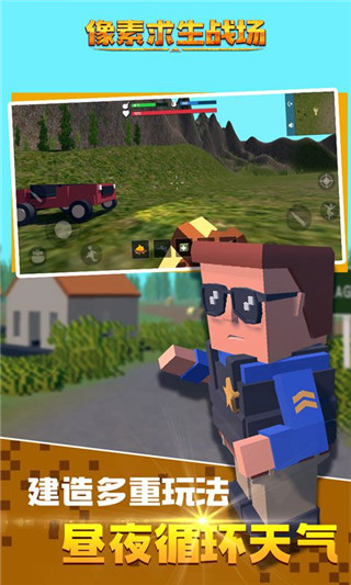 像素求生战场手游最新版