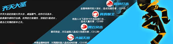 火柴人联盟竞技场内置修改器最新版