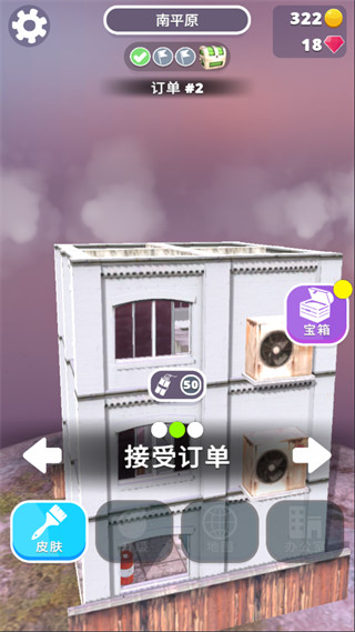 拆家我最强官方最新版