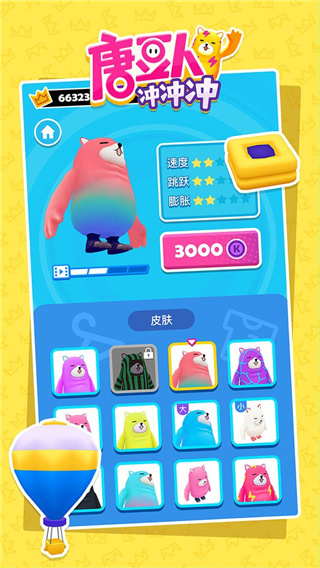 糖豆人冲冲冲正版