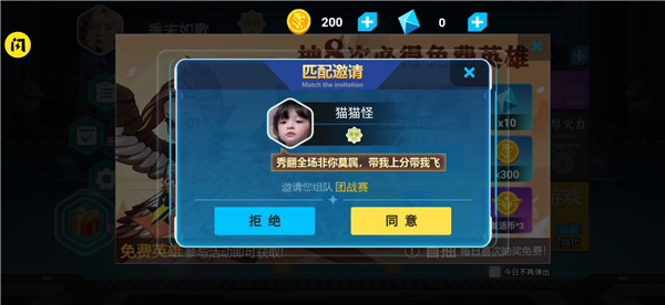 今天上王者免广告版