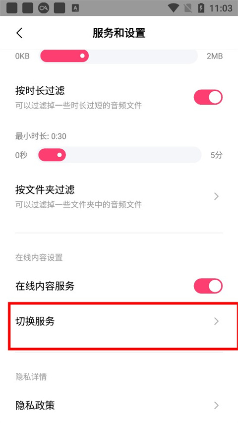 小米音乐app最新版