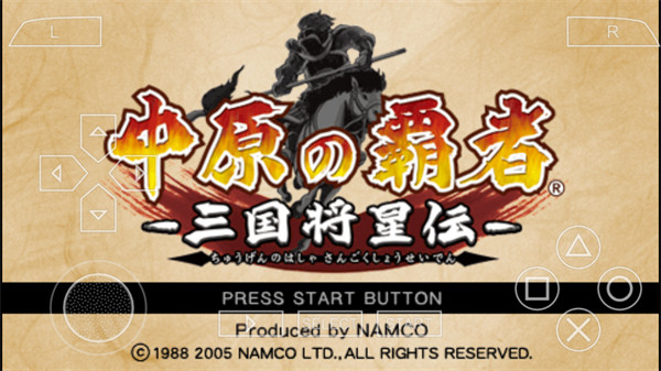 中原之霸主三国将星传手机版