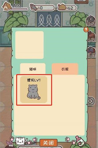 开心猫舍破解版无限币免广告