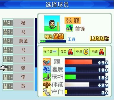 冠军足球物语1汉化最新版