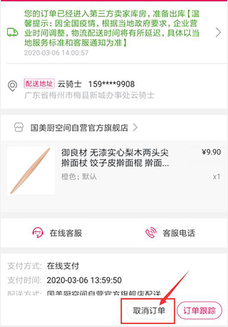 国美在线app官方版(真快乐)