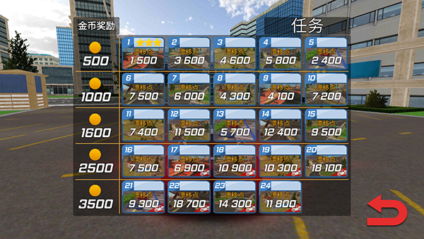 城市追击赛最新版