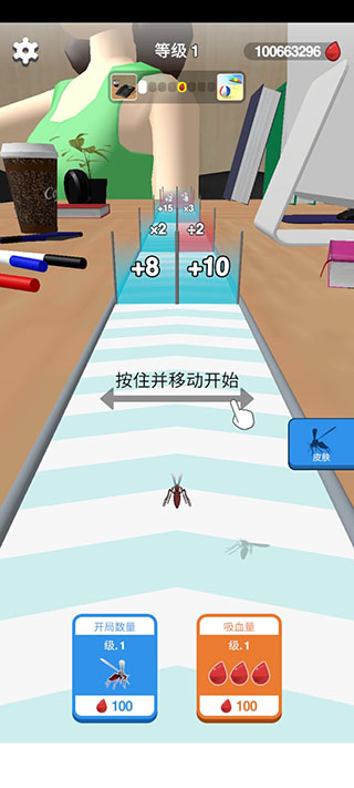 叮人小蚊纸中文版(Moshquito)