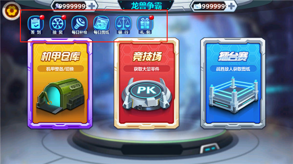 龙兽争霸2最新版本