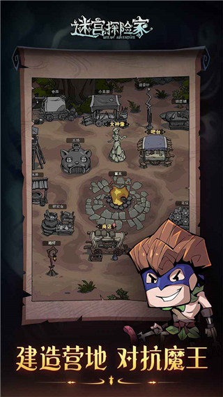 迷宫探险家最新版