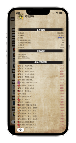 mh伙伴崛起官方版