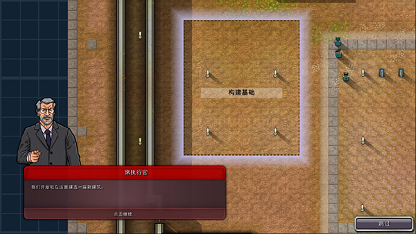 监狱建筑师手机汉化版(Prison Architect: Mobile)