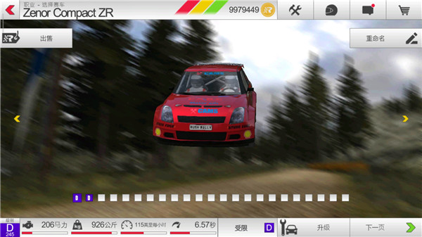 拉力竞速3官方正版