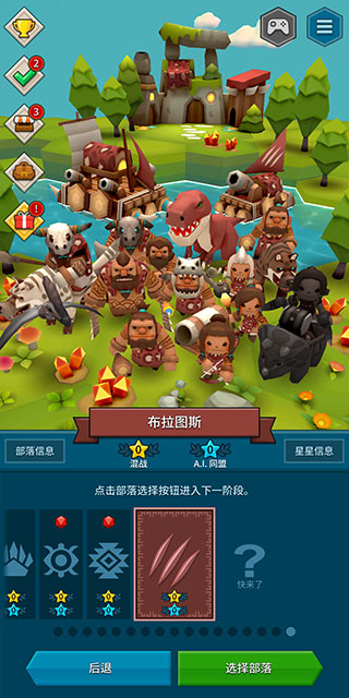 部落战争最新版本