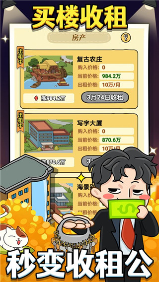 大锤的逆袭游戏