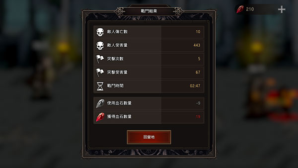 国王之血防御内置菜单破解版最新版