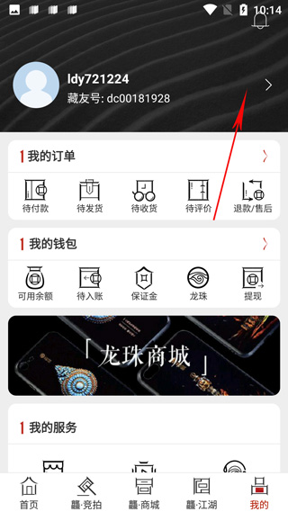 龘藏app