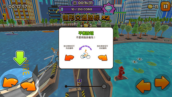 自行车冲刺最新版