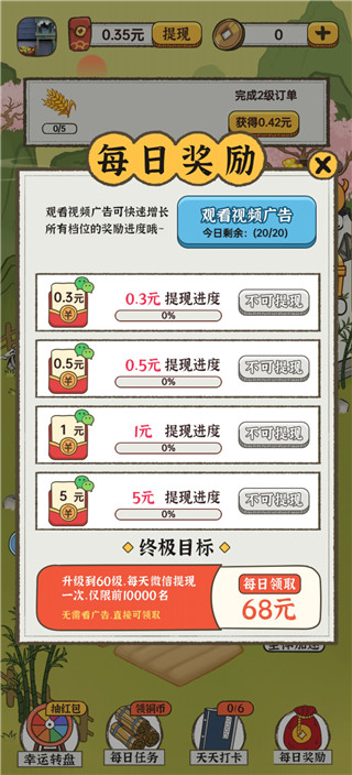 江南小生活红包版