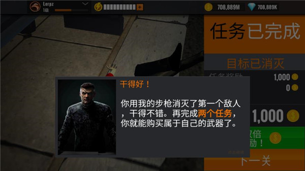 致命狙击最新版本