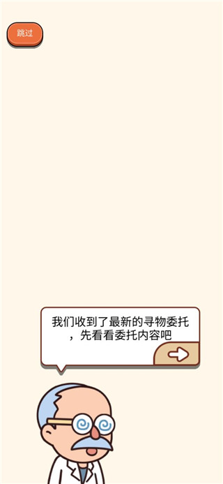 案例猎人官方版(Case Hunter)