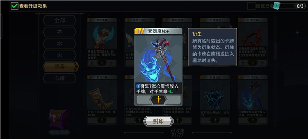 恶魔秘境手游最新版