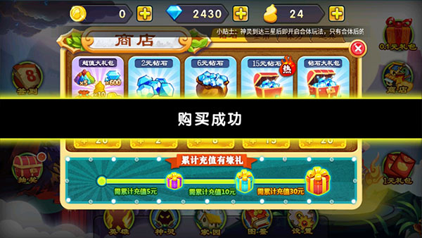 新葫芦娃战蛇妖最新版