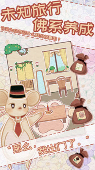 花店物语中文版