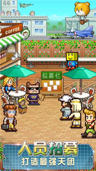 开罗蓝天飞行队物语汉化版