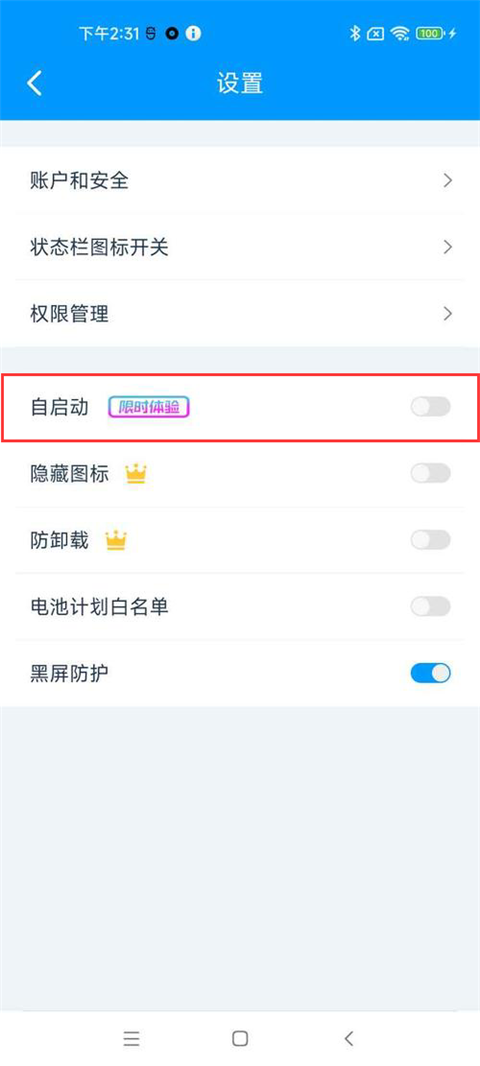 海豚远程控制官方版