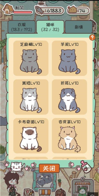 开心猫舍破解版无限币免广告