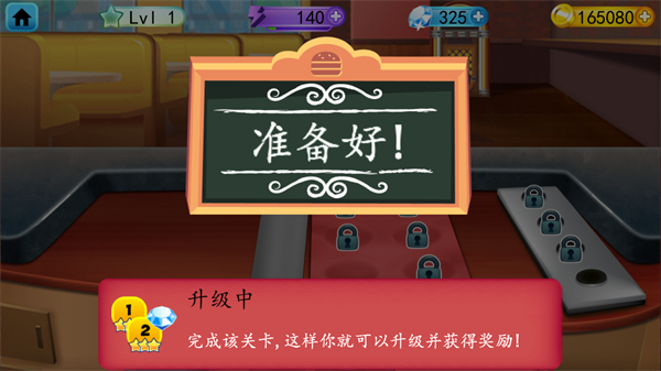 我的汉堡店2中文汉化版