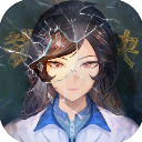 少女的伪证破解版