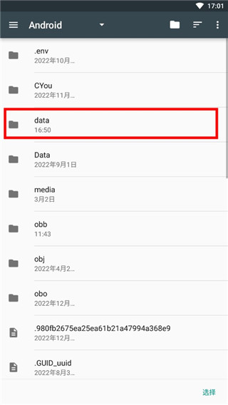 星露谷物语修改器最新版手机版
