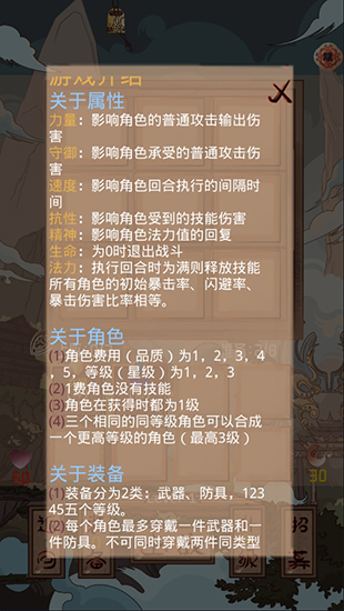 洪荒之弈正式版