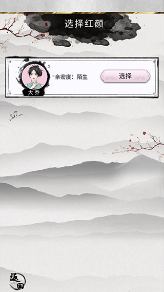 三国重开模拟器游戏最新版