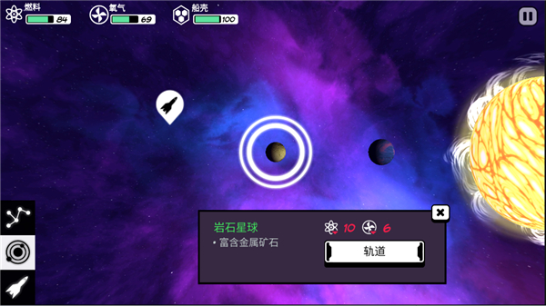 异星迷航安卓最新版