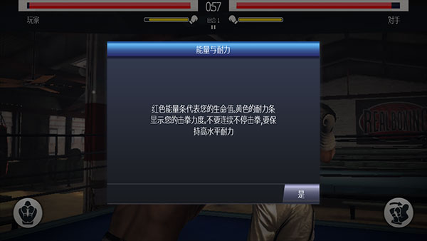 真实拳击曼尼帕奎奥最新版