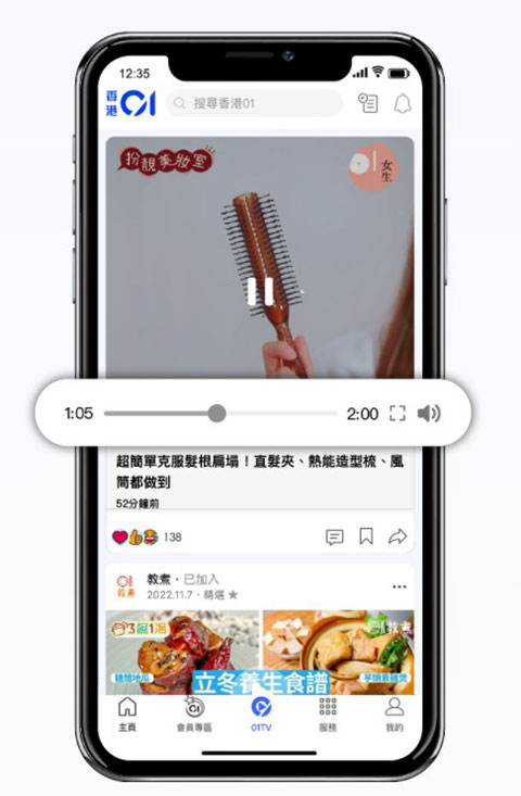 香港01新闻app