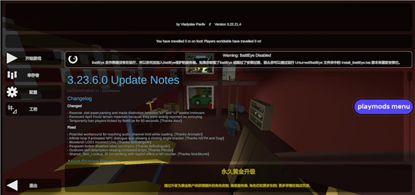 未转变者3.0手机汉化版(内置菜单)