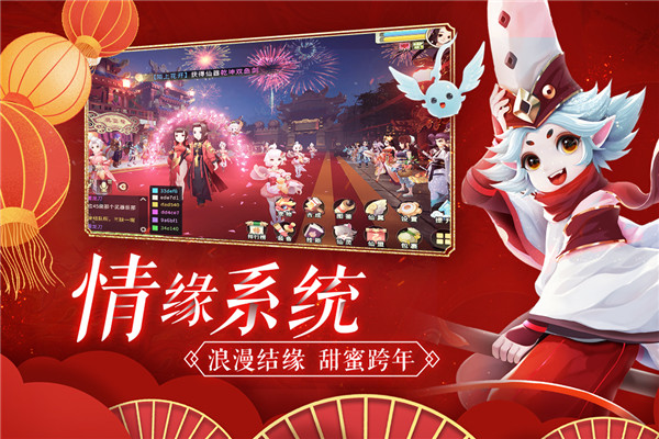 梦幻逍遥抖音版