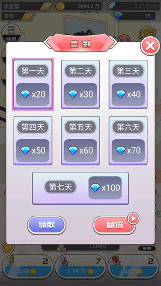 我的乖主播官方版