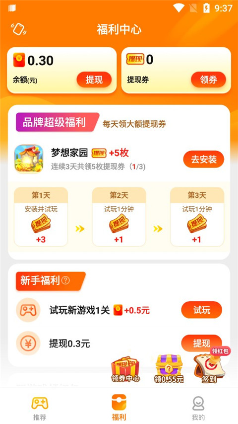 疯狂乐斗最新红包版