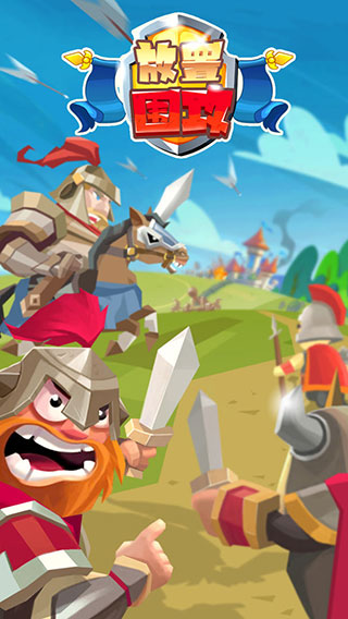 放置围攻最新版