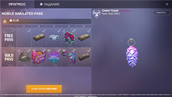 对峙2开箱模拟器