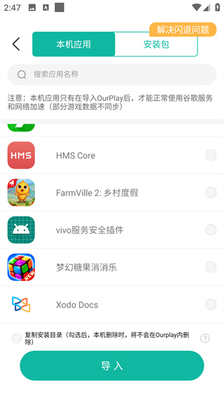 monopoly大富翁手机版