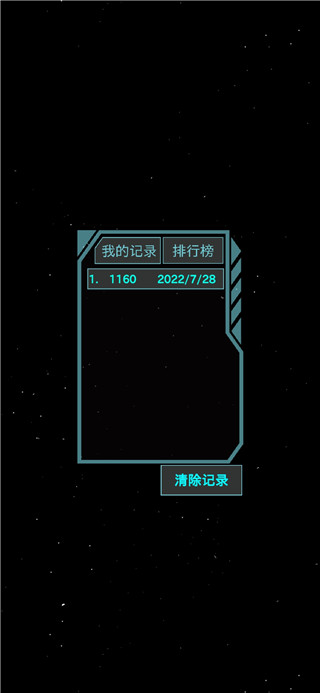 霓虹空战最新版